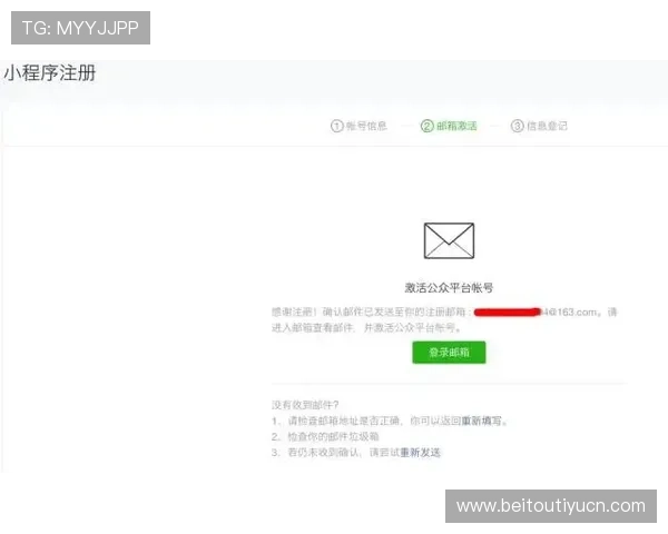 欧博在线注册平台注册流程中的安全验证与身份确认方法