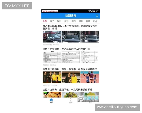 江南体育网娱乐app让你随时随地掌握最新体育资讯和精彩娱乐内容