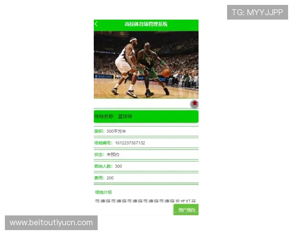 明升体育网页版支持多平台无缝切换，随时随地享受专业的体育赛事直播与投注服务
