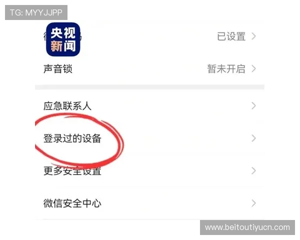 贝博体育网页版安全保障措施全面解析，保障用户资金与个人信息安全的最佳方案