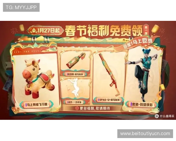 通过PA9游官网参与官方举办的各类线上线下活动，享受更多福利与惊喜